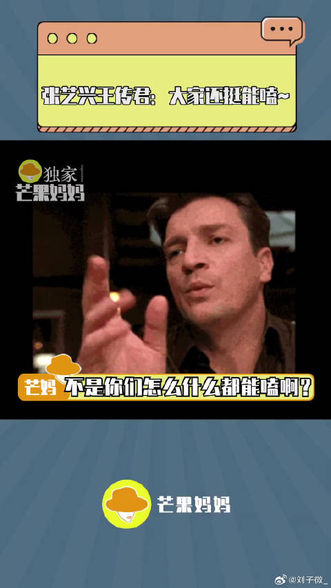 孤注一掷观影团 张艺兴 微博VC计划