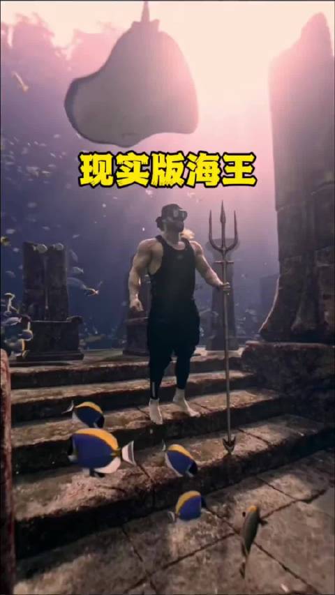 到底是海王还是水行侠