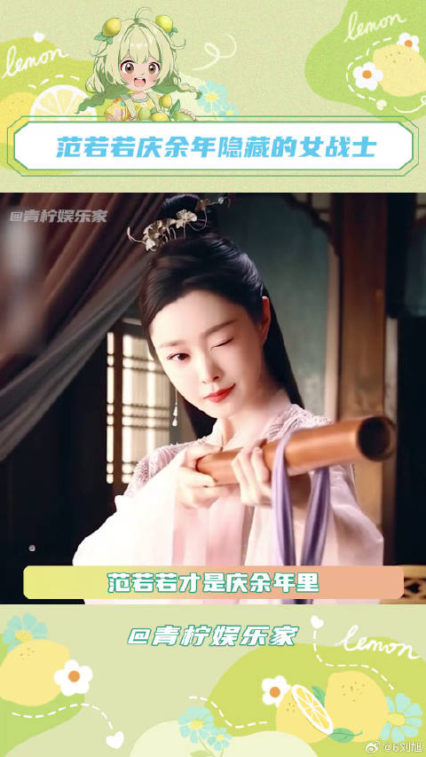 当得了名门贵女，也扛得了机关枪！范若若 反差感 微博VC计划