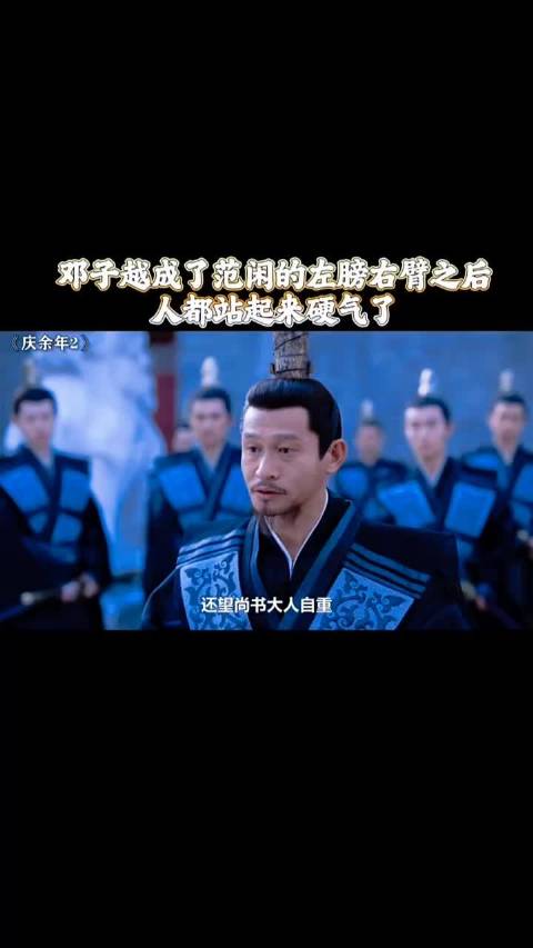 邓子越寻回内心力量，庆余年2张若昀不再沉默