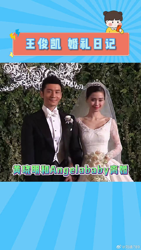 王俊凯婚礼日记曝光，幽默记录黄晓明婚礼