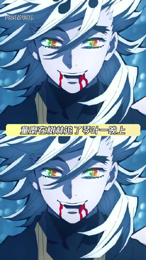 鬼灭之刃童磨视角引发争议,被指圣人私心