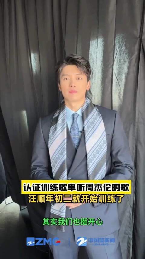 汪顺年初二就恢复训练了