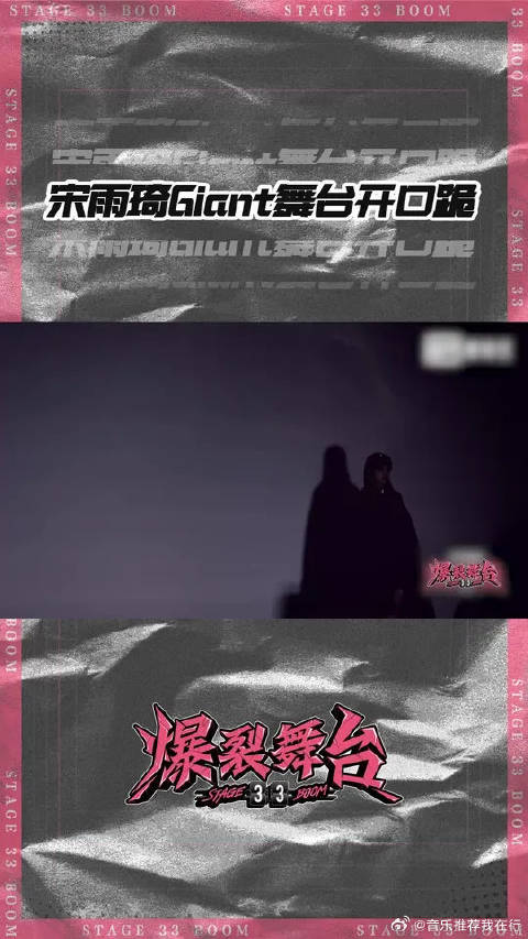 宋雨琦说到做到了！真的“炸翻”全场了！