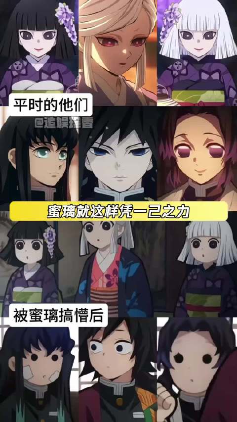 头一回看到天音一族的Q版表情 甘露寺蜜璃 时透无一郎 鹅滴神片