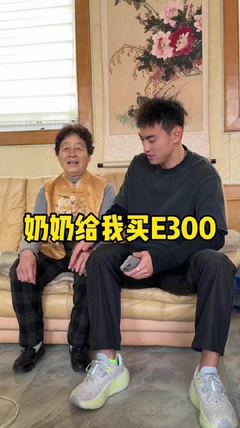 我就知道我奶奶最疼我！