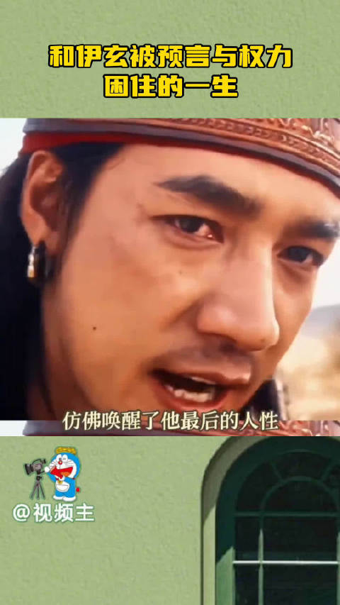 被命运逼疯的和伊玄，最终成为了自己的祭品，和伊玄一款隐藏的悲情反派