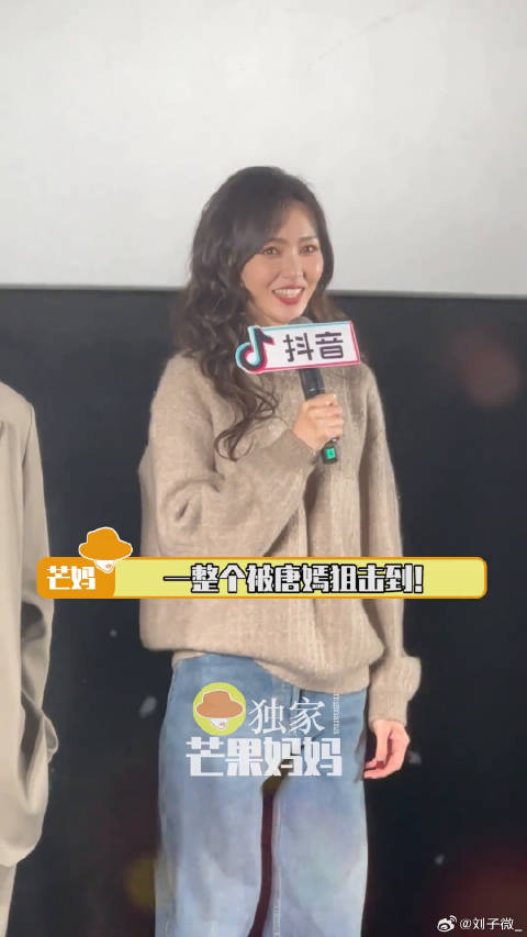 唐嫣繁花追剧团