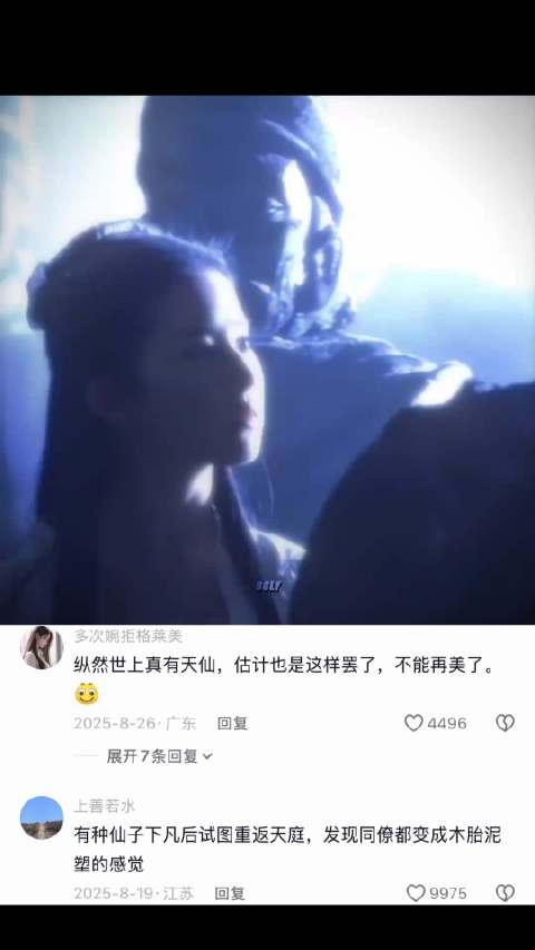 仙女当如是 盛世美颜 | 神雕侠侣 | 小龙女 | 刘亦菲 | 黄晓明