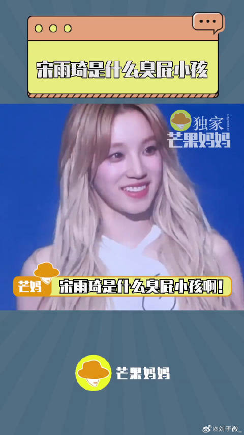 宋雨琦 gidle 微博VC计划