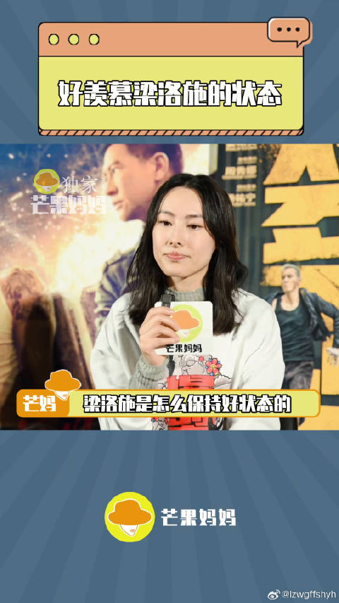 梁洛施 微博VC计划