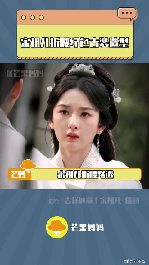 宋祖儿微博VC计划