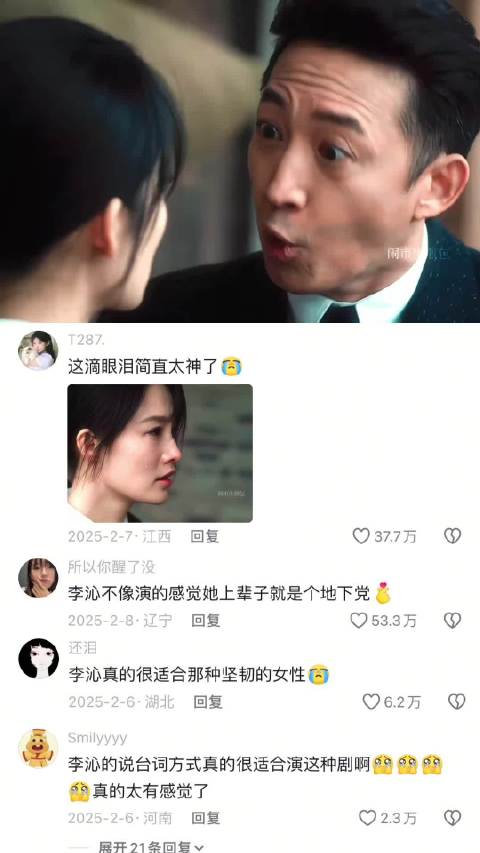 这段沈近真和沈图南的对手戏太震撼了 追风者 电视剧 李沁 王阳