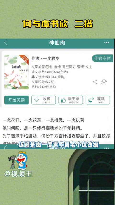 我说双轨售后期咋这么长，原来是为二搭作准备神仙肉
