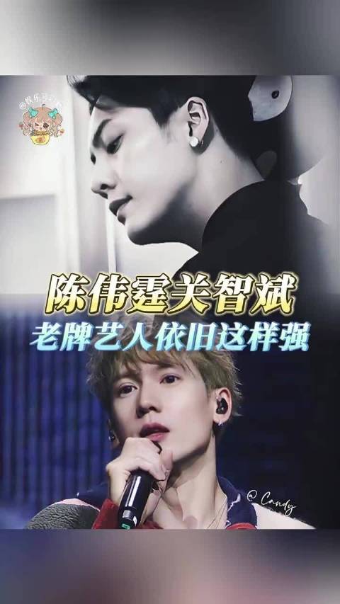 46岁关智斌与陈伟霆同台演唱会状态惊艳