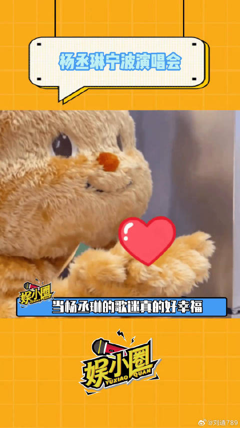 杨丞琳宁波演唱会本周六举行，粉丝期待现场互动