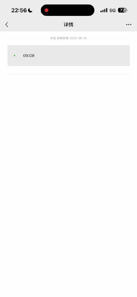 张译语音条现身安瑞传媒微信公众号