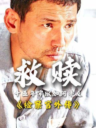 韩版《肖申克的救赎》？
