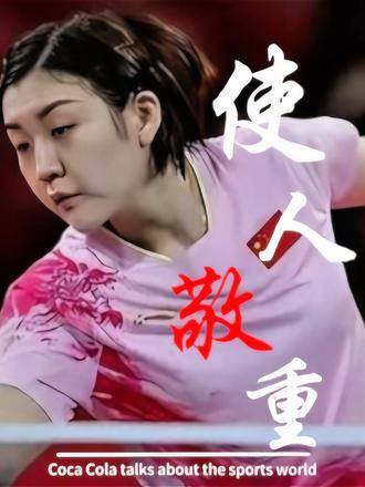 陈梦的教养究竟藏在哪些细节里？四大特质令人由衷钦佩，孙颖莎难及万一