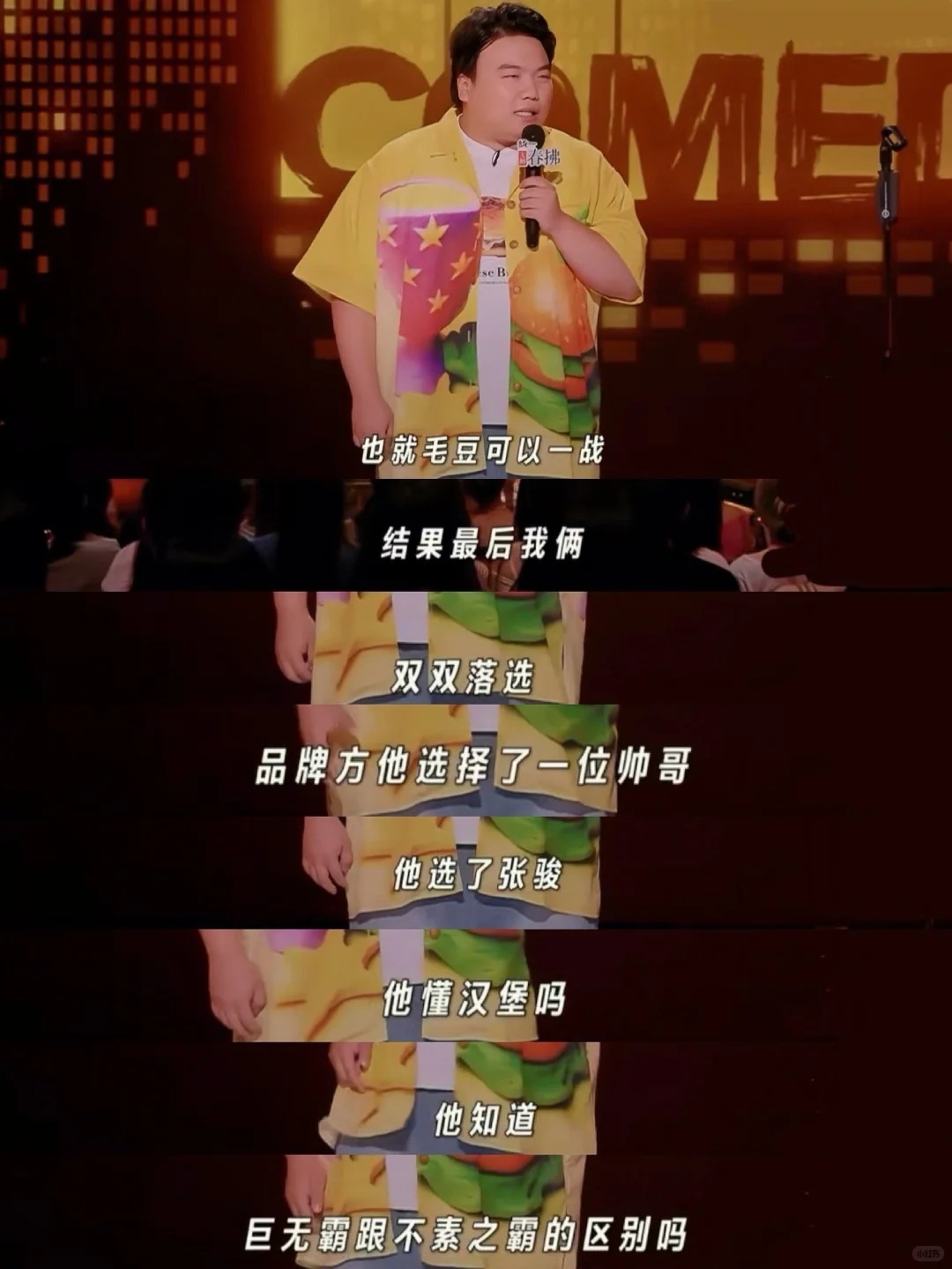 麦当劳 × 刘仁铖请「卖门」入「麦门」!