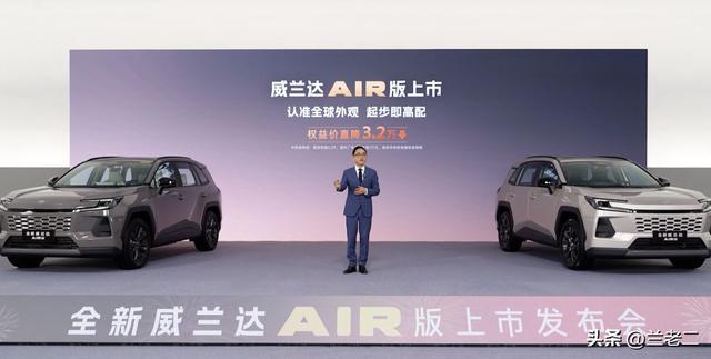 直降3.2万!威兰达AIR版权益价13.78万起,合资SUV卷王来了