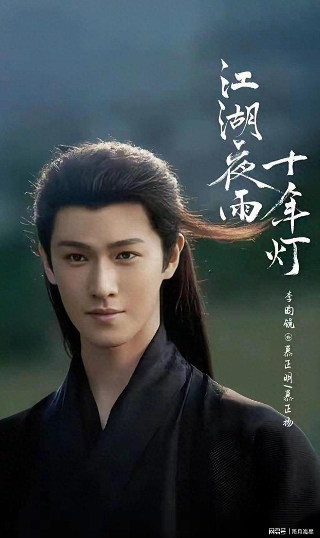 《江湖夜雨十年灯》演技榜：周翊然第6包上恩第7，配角包揽前五