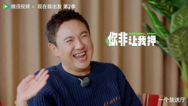 《现在就出发2》爆笑连连，王安宇调酒秀惊呆沈腾，金晨被胡先煦嫌弃_节目_观众_游戏