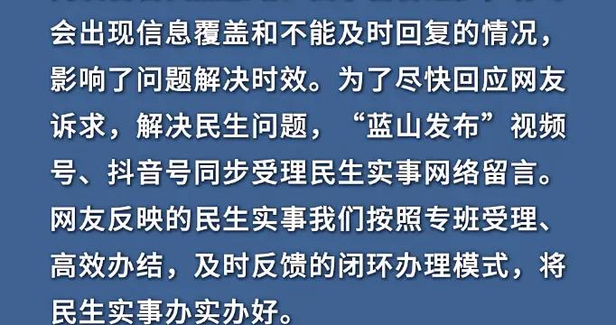 县委书记走红网络后，当地发公告
