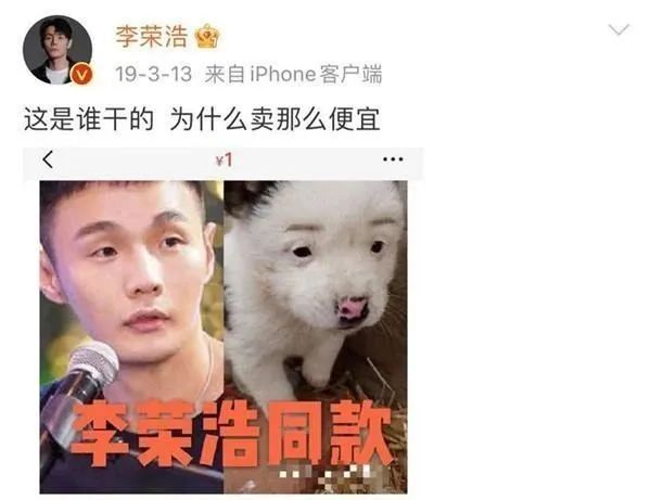 李荣浩撞脸萌犬:没想到我会对生物界有所贡献
