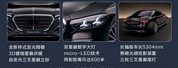 新款奔驰S级中期改款全球首发:超50%部件焕新