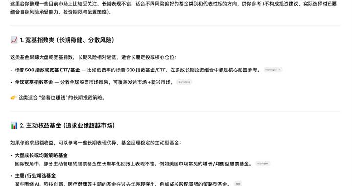 1.3万只基金里“万里挑一”太难，AI选基悄悄来了