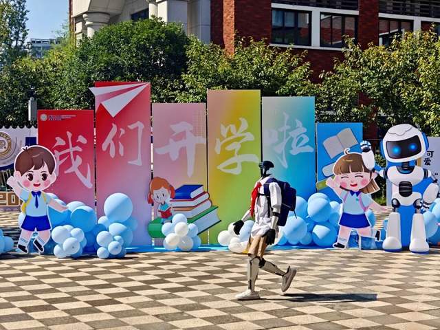 开学逐光 学海翱翔——香江水岸成龙成章学校开学主题日