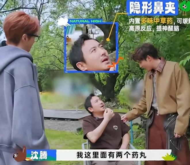 现在就出发3开播：沈腾无差别毒舌攻击所有人，黄景瑜变常驻嘉宾