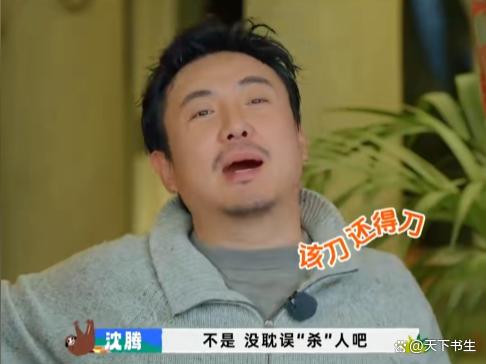 现在就出发3第8期,黄景瑜硬汉变搞笑担当!沈腾一句diss,让全员愣住