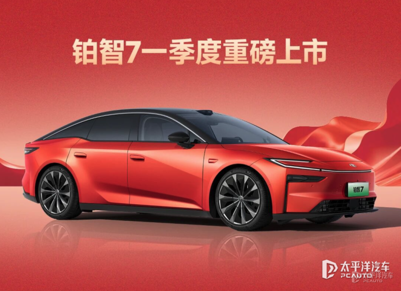 丰田铂智7将3月5日预售 中大型轿车/鸿蒙座舱 纯电续航710km