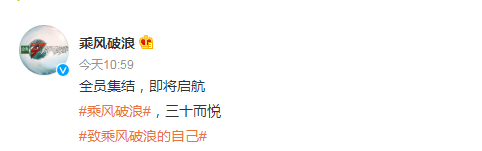 乘风破浪官宣全阵容 乘风破浪的姐姐第三季有哪些姐姐