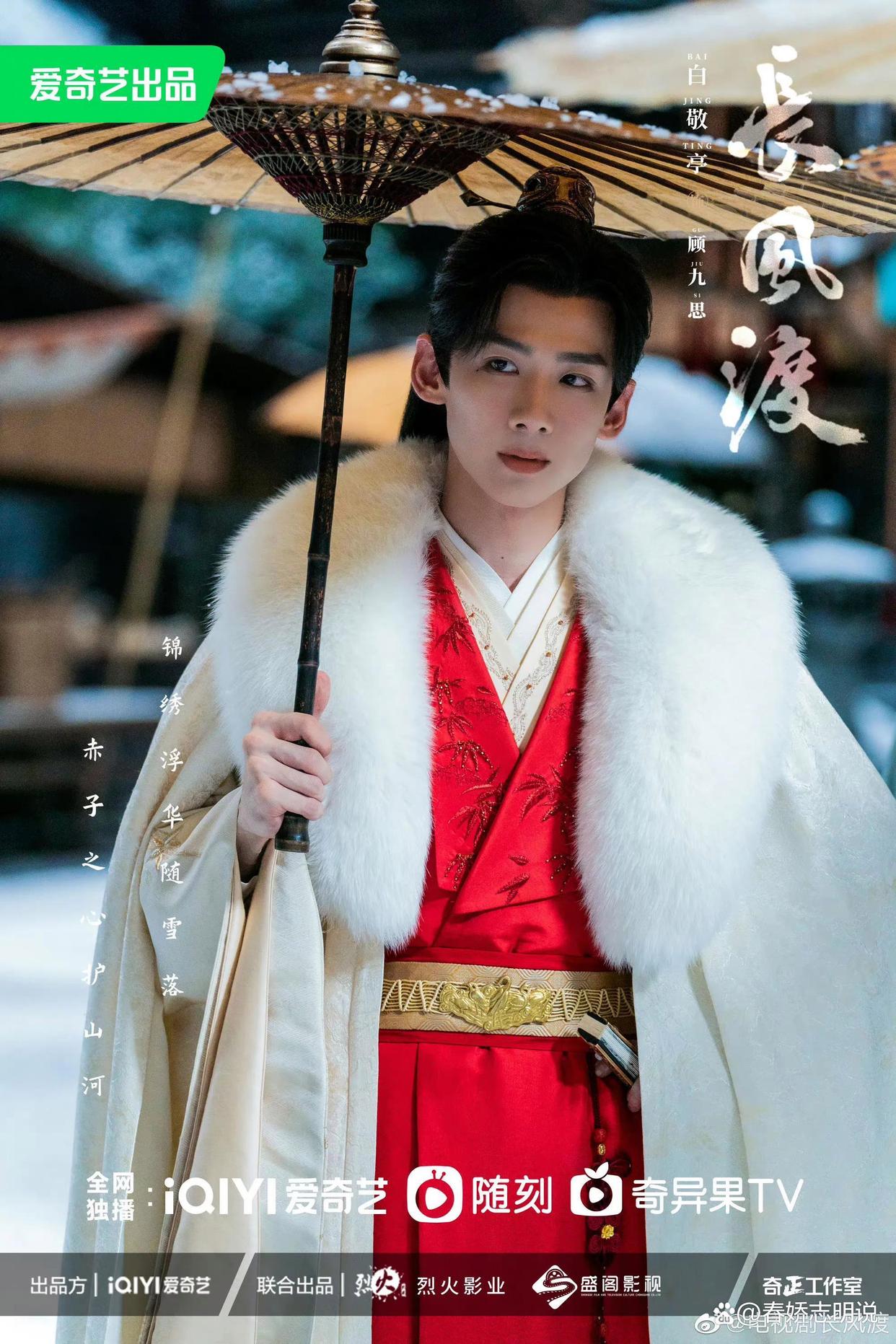 从 TF 少年到《无忧渡》新星,陈奕恒的闪耀蜕变之路