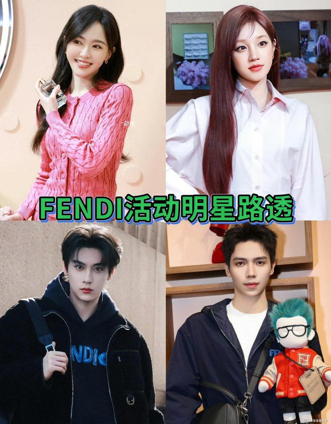 FENDI活动生图炸场：唐嫣四人状态引热议