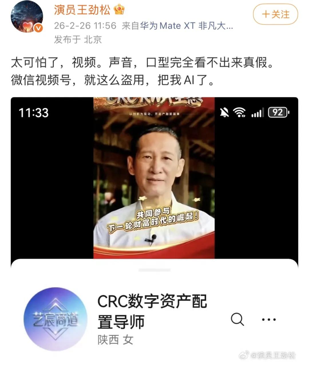 随后，他在评论区晒出投诉截图并表示相关视频已删除。 