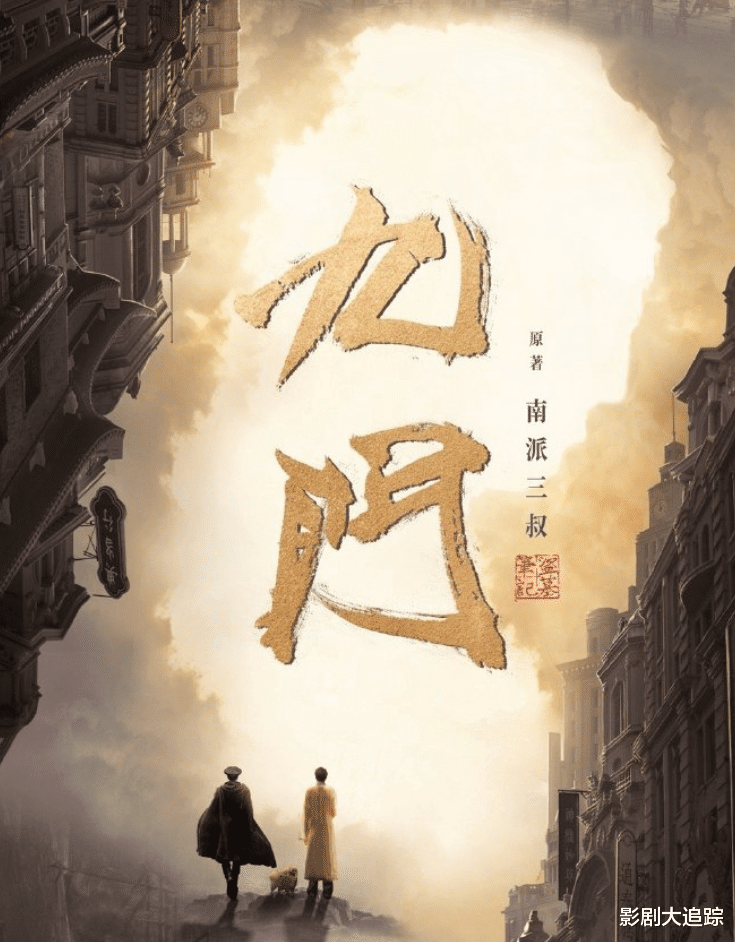 曝双男主剧《九门》来袭!佛爷陈伟霆强势回归,曾舜晞量身打造狗五爷一角