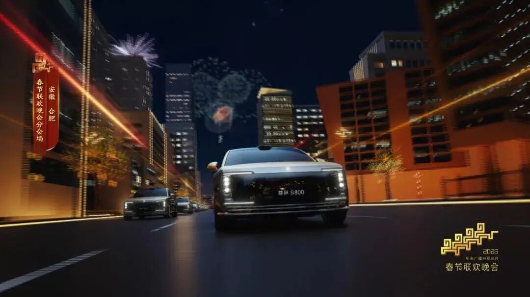 三项全国第一!春晚一亮相,安徽汽车再度出圈