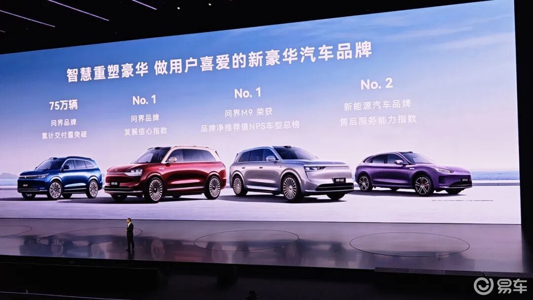 鸿蒙智行五界齐聚,问界对标理想,智界主打小米特斯拉