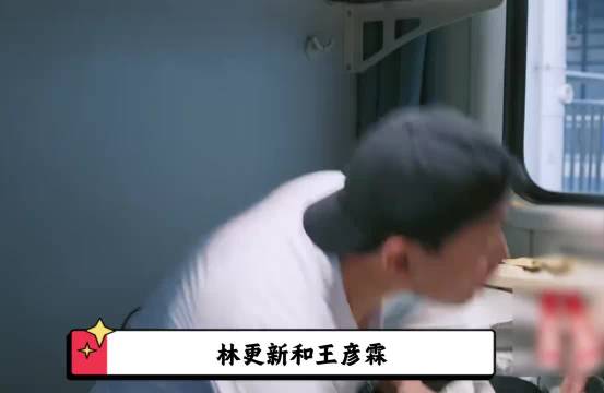 林更新王彦霖现场比脚臭，最无辜受伤的居然是小岳岳