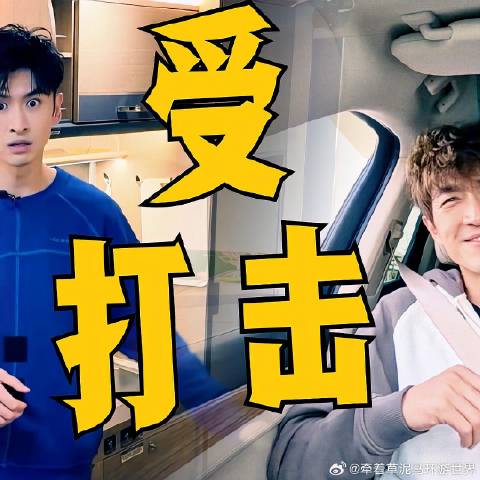 《十天之后回到现实》林更新、张云龙被轮流打击年龄，真难啊！