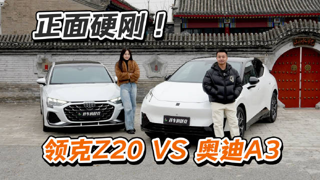 我们把《飞驰人生3》中的两台量产车拉回现实