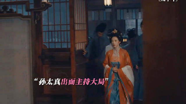 太平年：孙太真不愧是乱世中独树一帜的女性力量！ 白宇 周雨彤