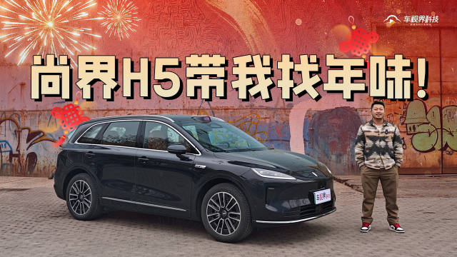 视频：一键实现车位到车位，开尚界H5过年不要太轻松！