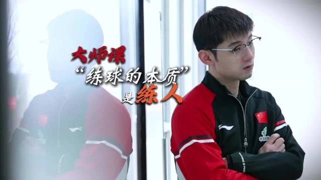 张继科抖音更新谈乒乓关键较量