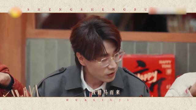 王铮亮亮相声生不息华流季特别企划