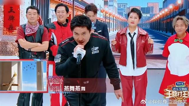 王牌看图猜歌，沈腾连广告词都唱出来了，宋小宝笑疯了！